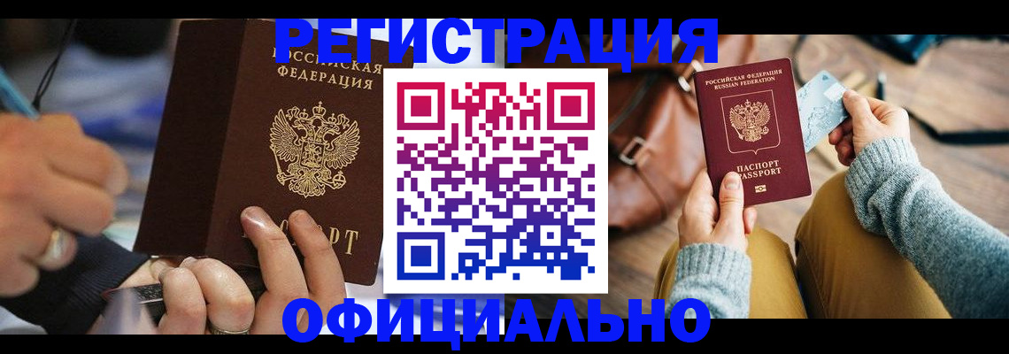 прописка для школы в Кудымкаре