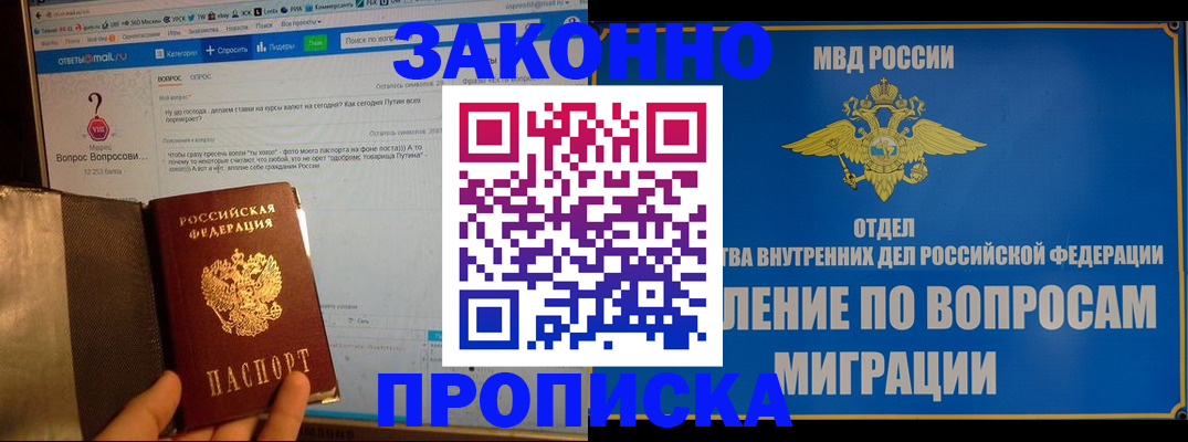 временная регистрация надежно в Кудымкаре