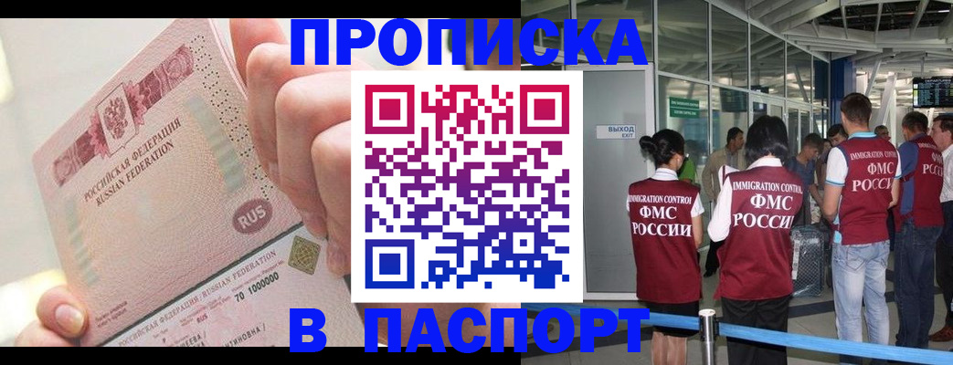 прописка от собственника в Кудымкаре