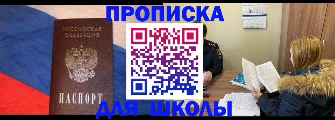 прописка ребенка в Кудымкаре
