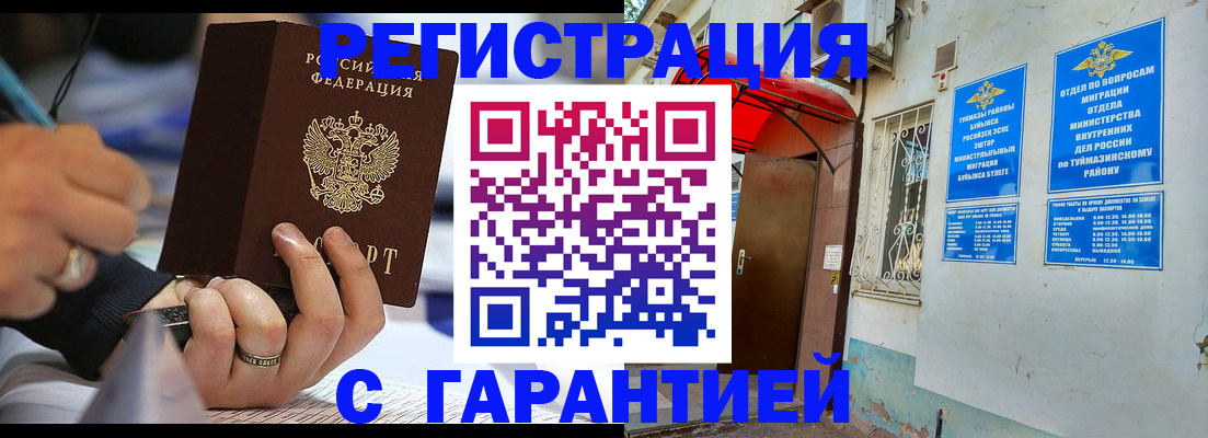 где прописаться в Кудымкаре