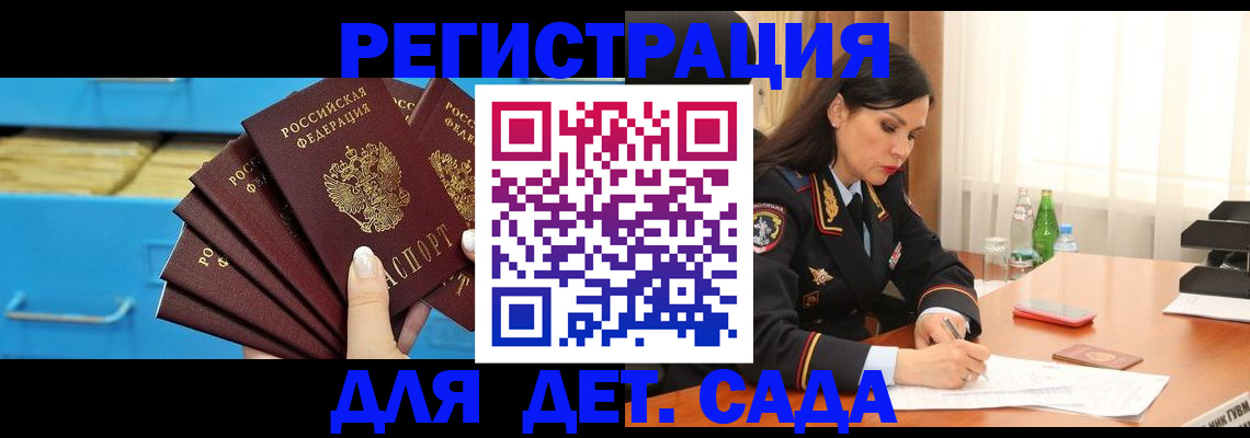 временная регистрация в квартире в Кудымкаре