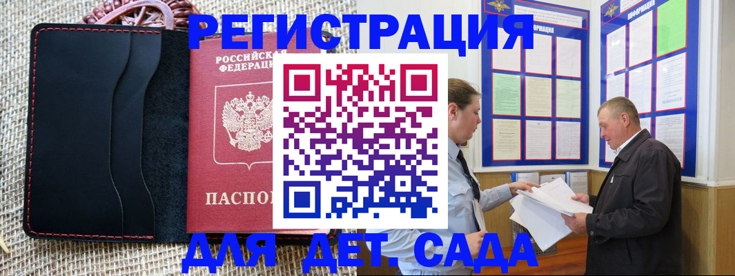 регистрация для школы в Кудымкаре