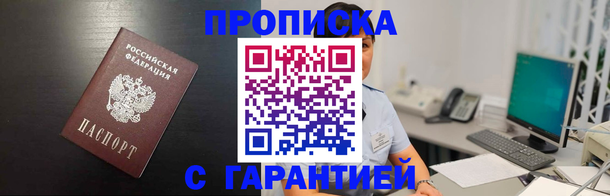 прописка для военкомата в Кудымкаре