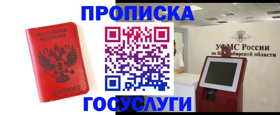 прописка гарантия в Кудымкаре